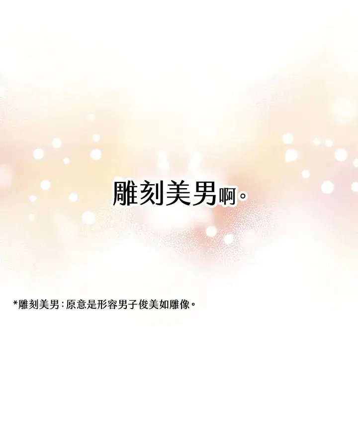 《精灵农夫》第24话图85