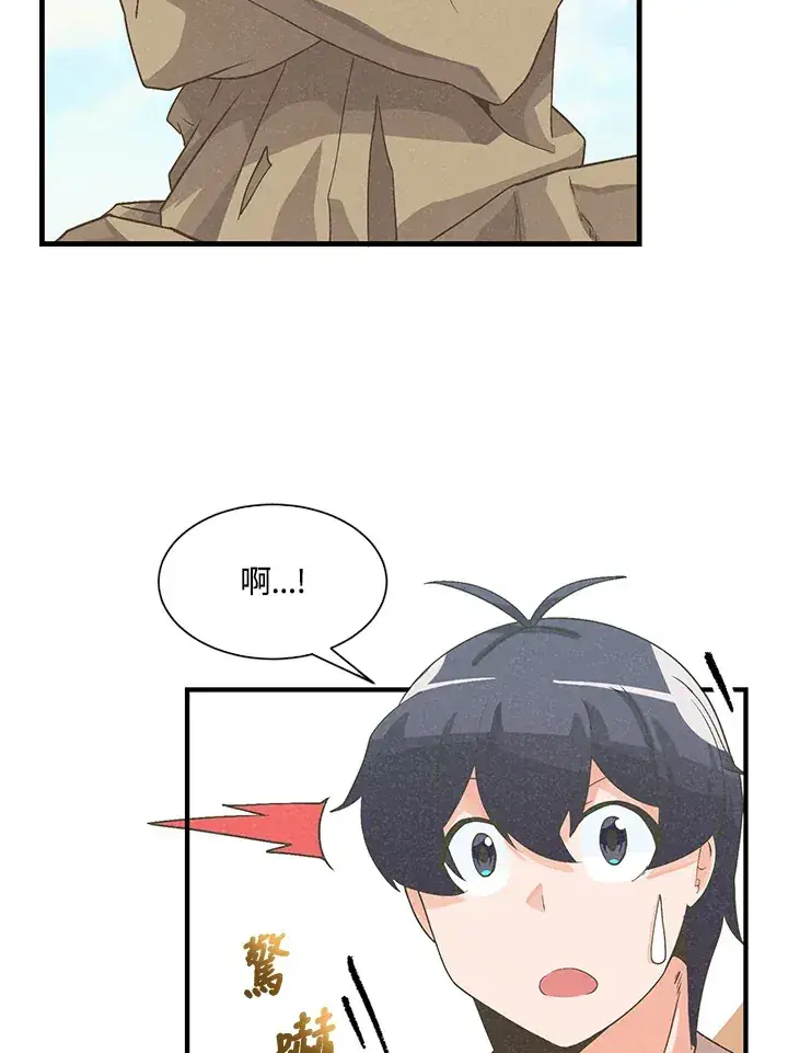 《精灵农夫》第25话图18