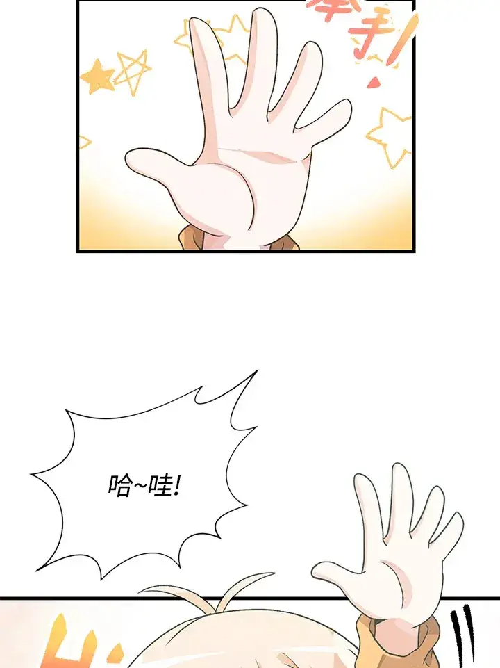《精灵农夫》第25话图20