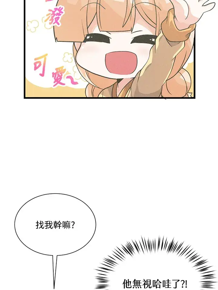 《精灵农夫》第25话图23