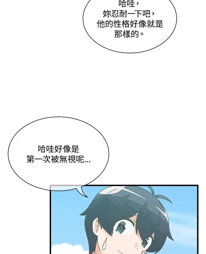 《精灵农夫》第25话图26