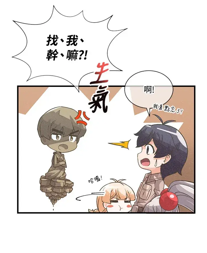 《精灵农夫》第25话图30