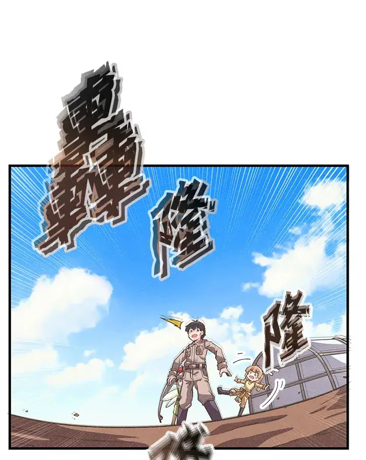 《精灵农夫》第25话图37