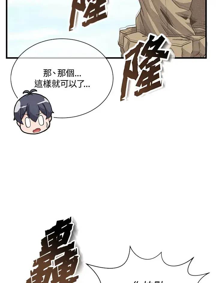 《精灵农夫》第25话图43