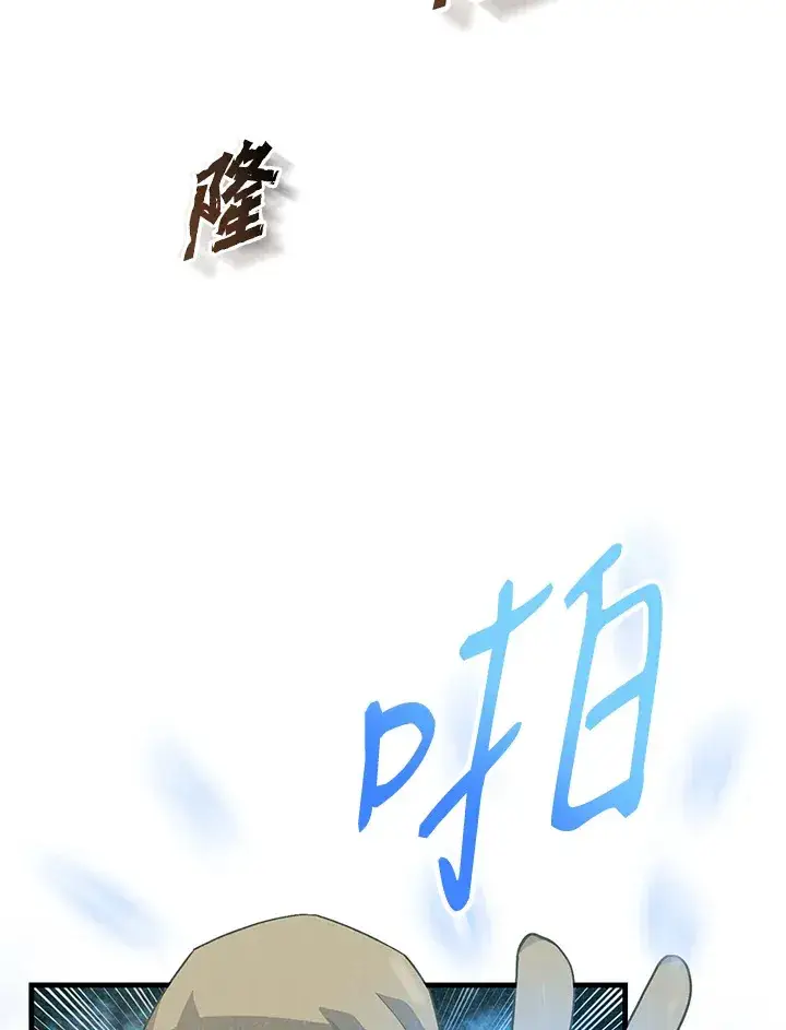 《精灵农夫》第25话图45