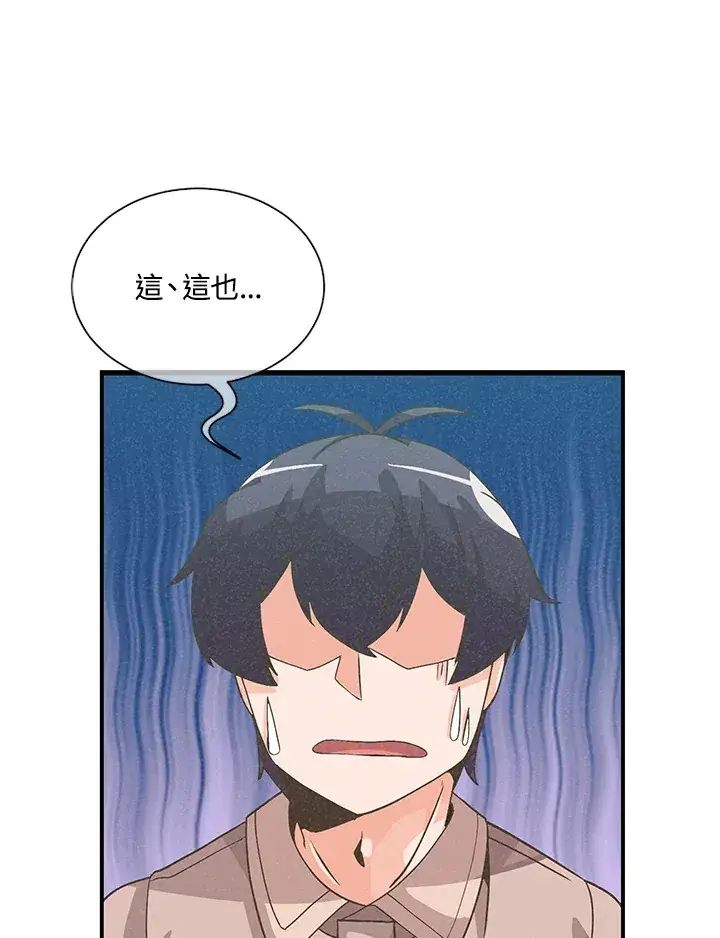 《精灵农夫》第25话图51
