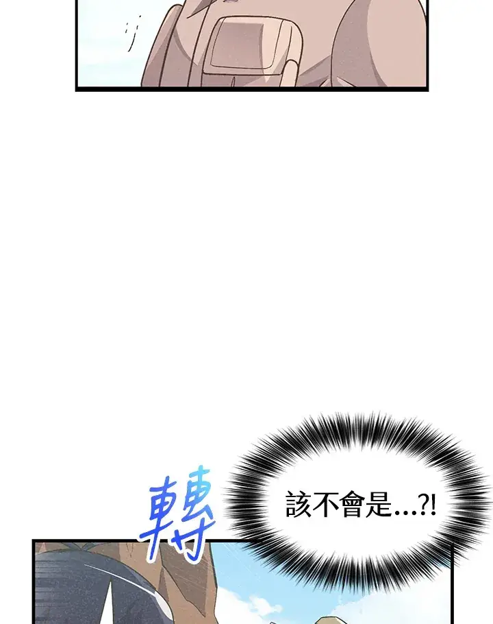 《精灵农夫》第25话图55