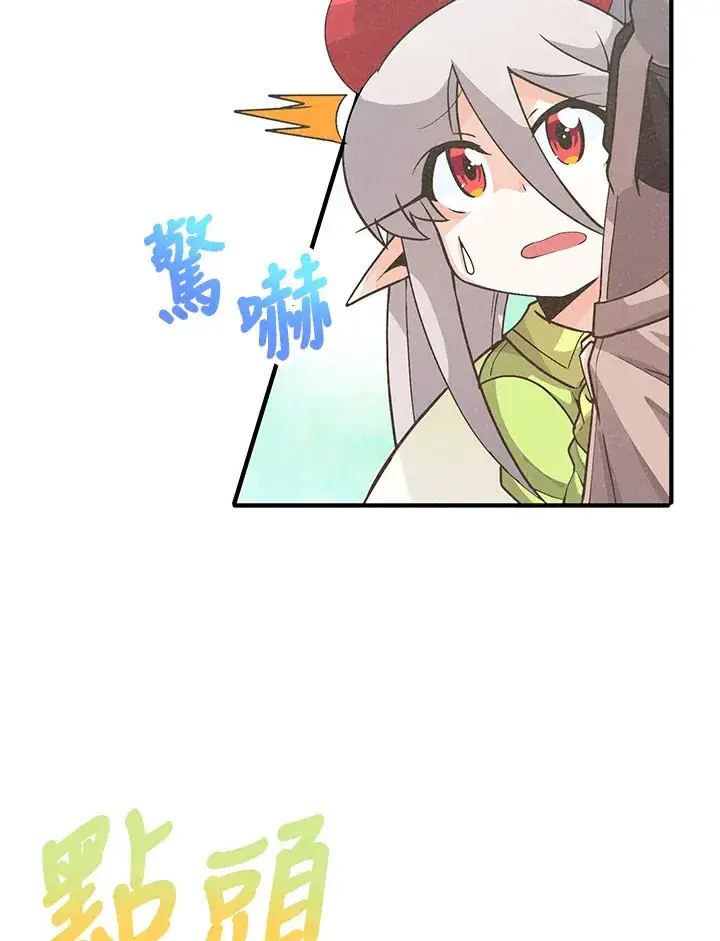 《精灵农夫》第25话图62