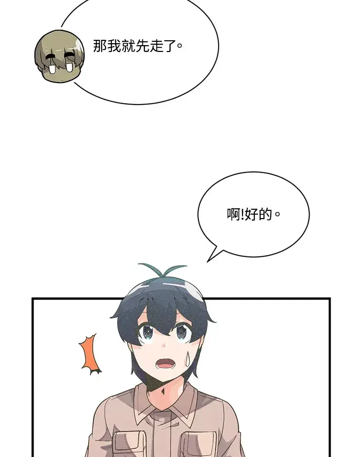 《精灵农夫》第25话图64