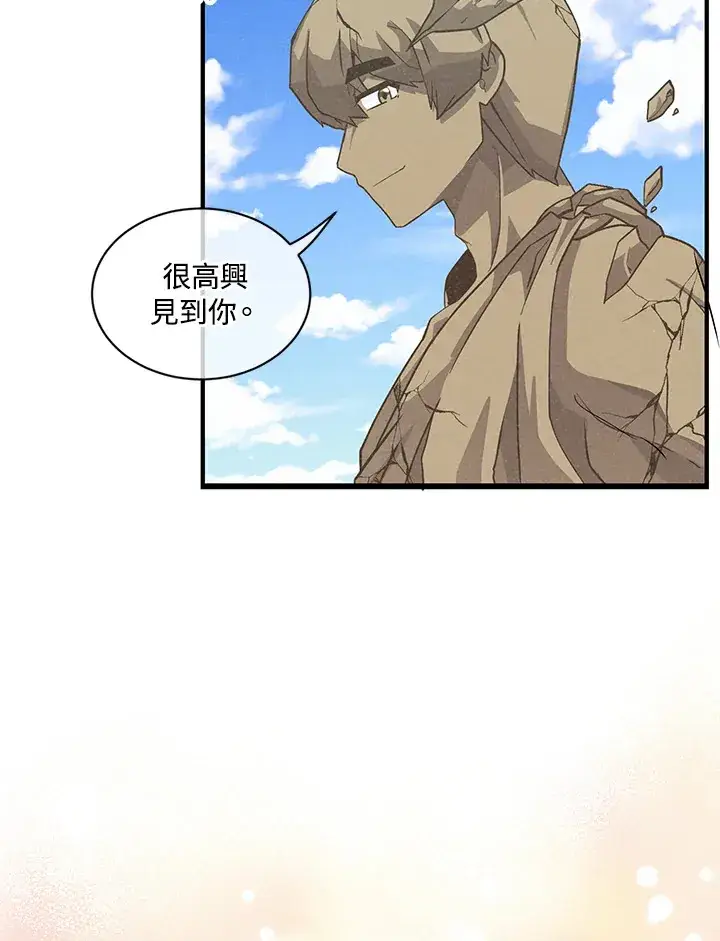 《精灵农夫》第25话图66