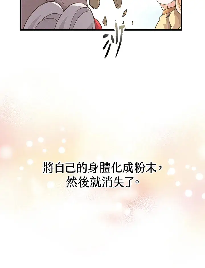 《精灵农夫》第25话图68