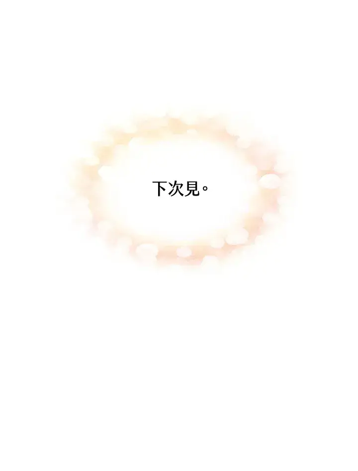《精灵农夫》第25话图69