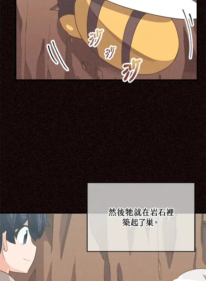 《精灵农夫》第25话图77
