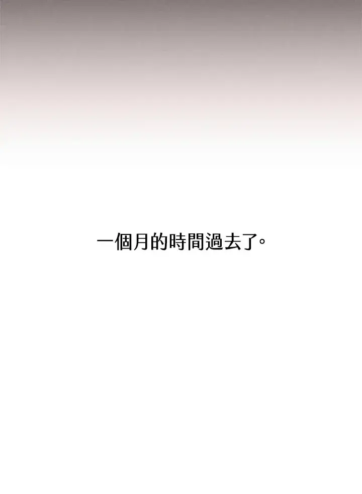 《精灵农夫》第25话图79