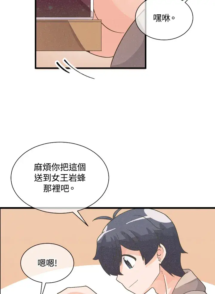 《精灵农夫》第25话图82