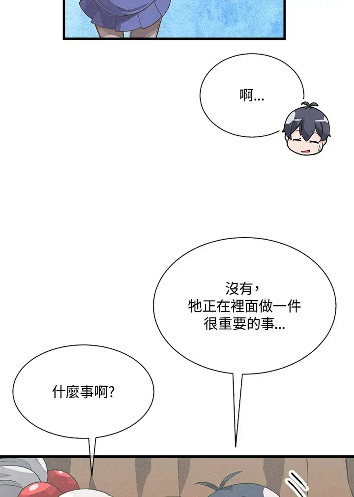 《精灵农夫》第25话图87