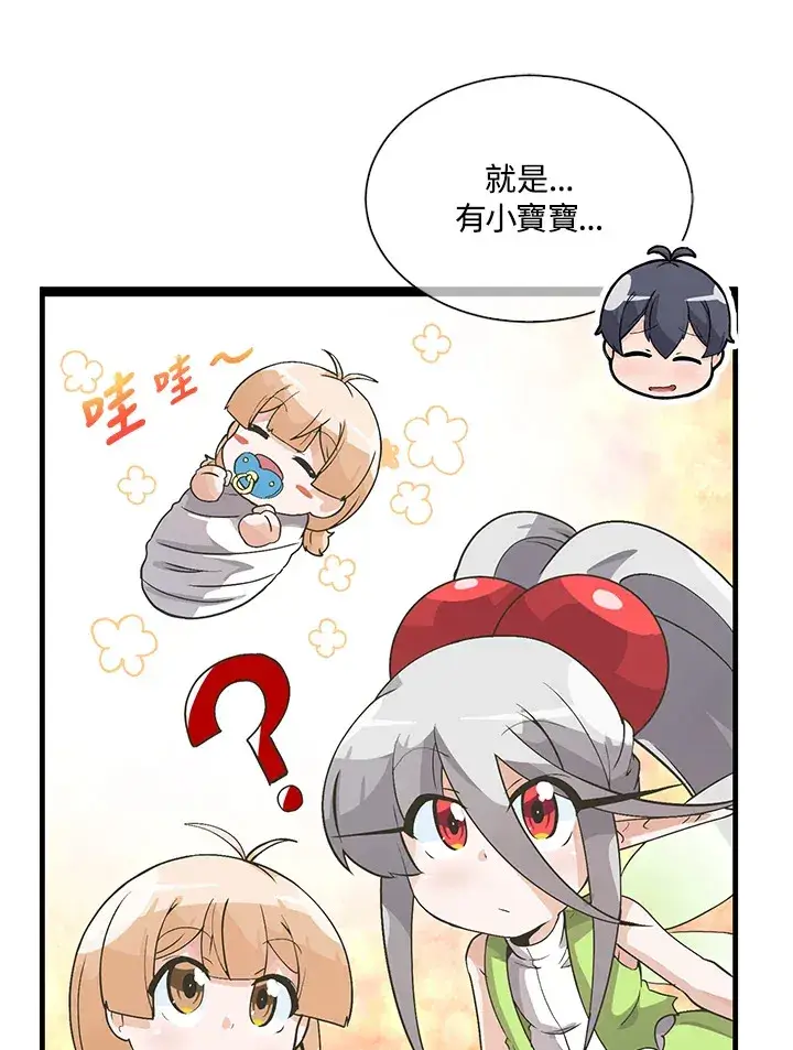 《精灵农夫》第25话图90