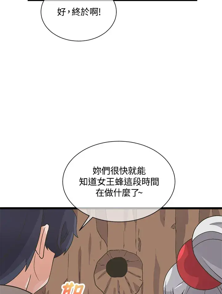 《精灵农夫》第25话图93