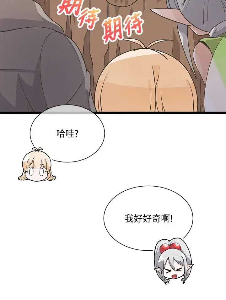 《精灵农夫》第25话图94