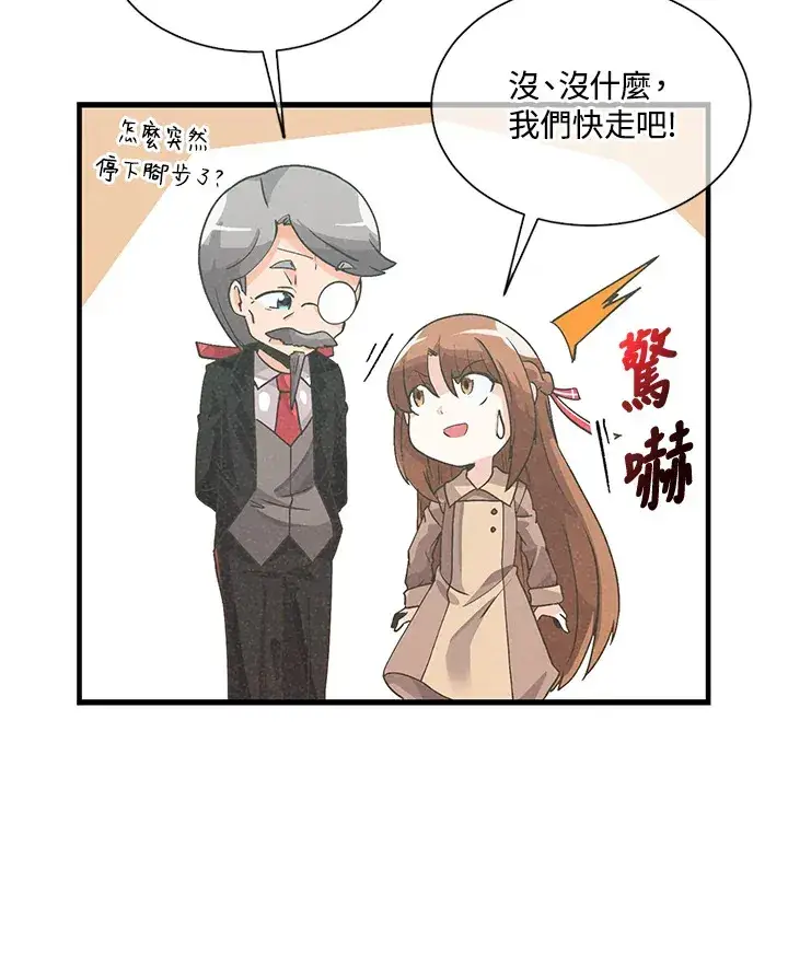 《精灵农夫》第26话图104