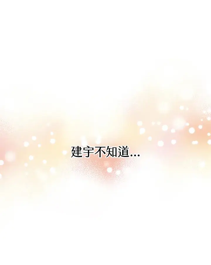 《精灵农夫》第26话图105
