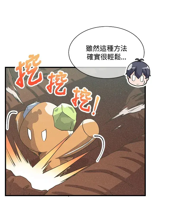 《精灵农夫》第26话图11