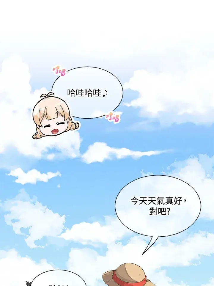《精灵农夫》第26话图110