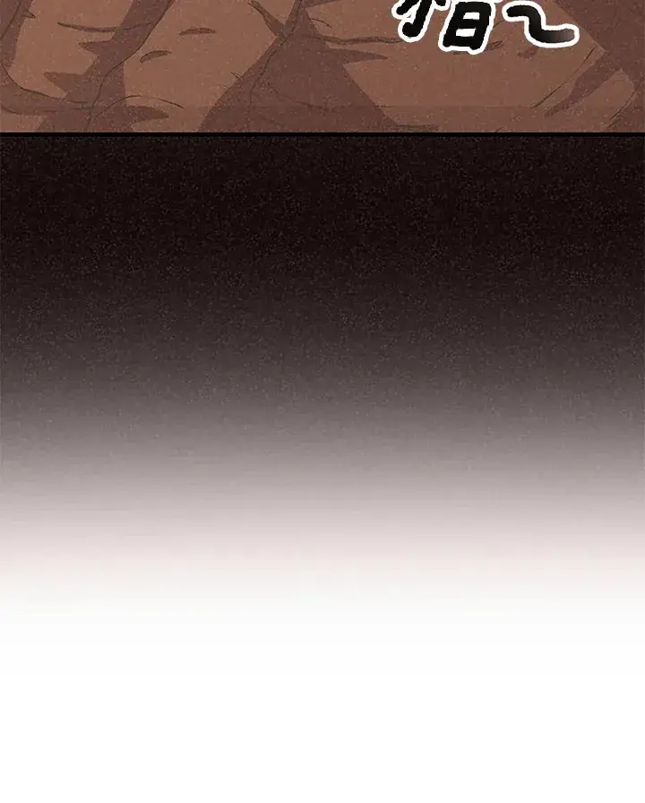 《精灵农夫》第26话图16