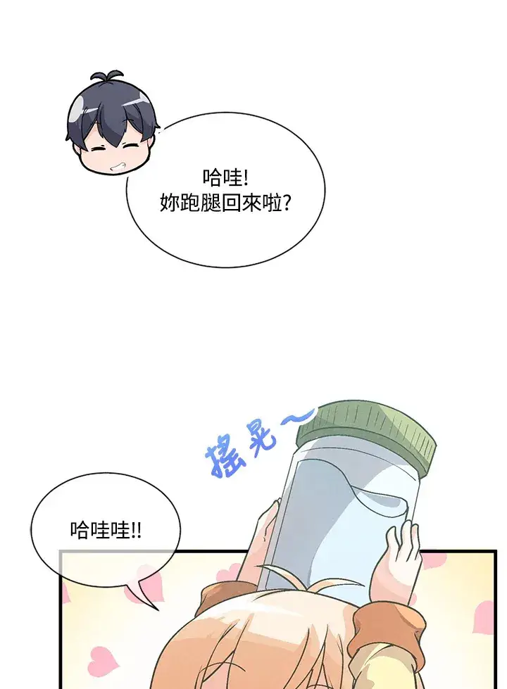 《精灵农夫》第26话图18