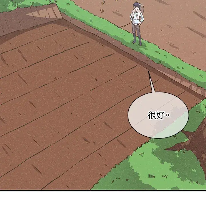 《精灵农夫》第26话图2
