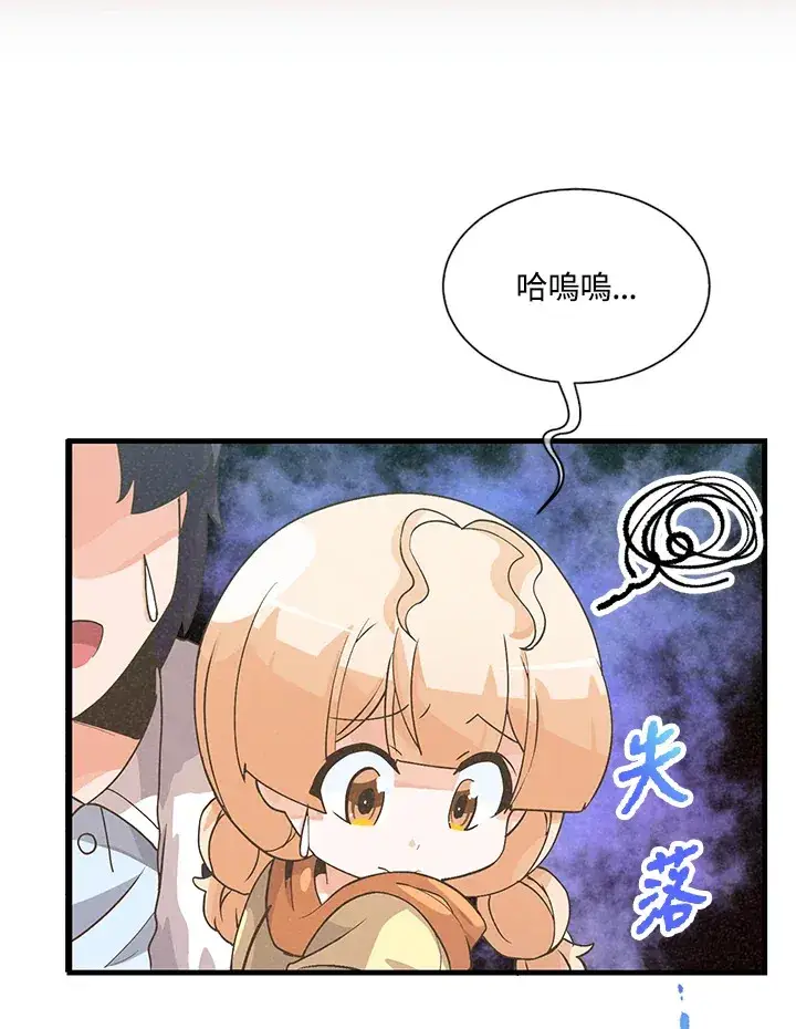 《精灵农夫》第26话图24