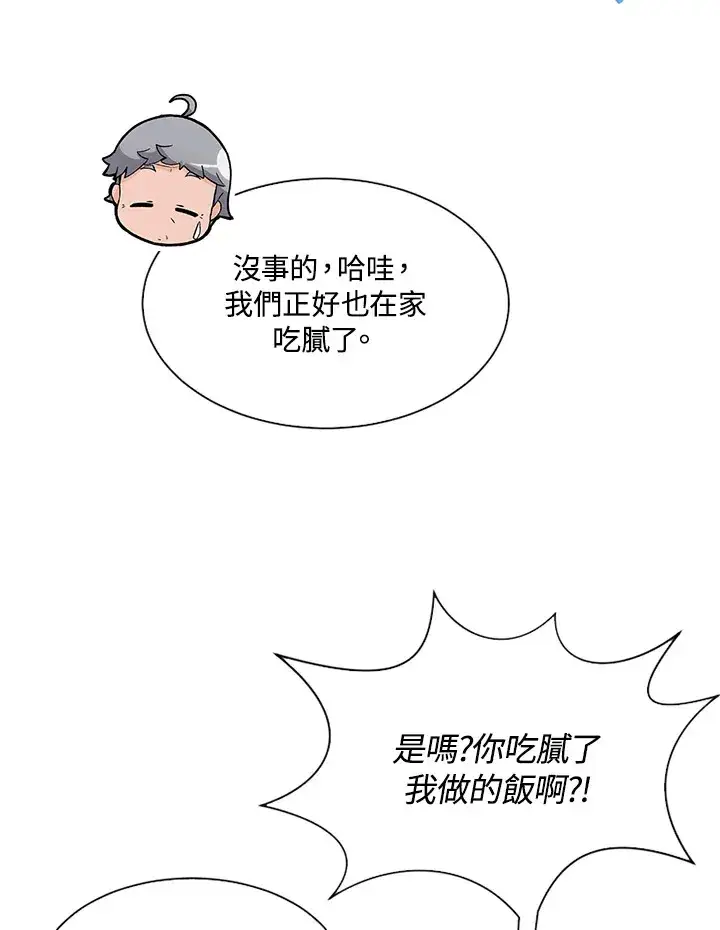 《精灵农夫》第26话图25