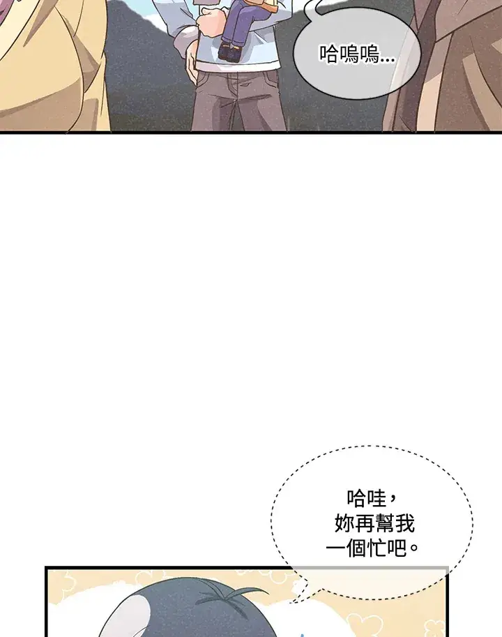 《精灵农夫》第26话图28