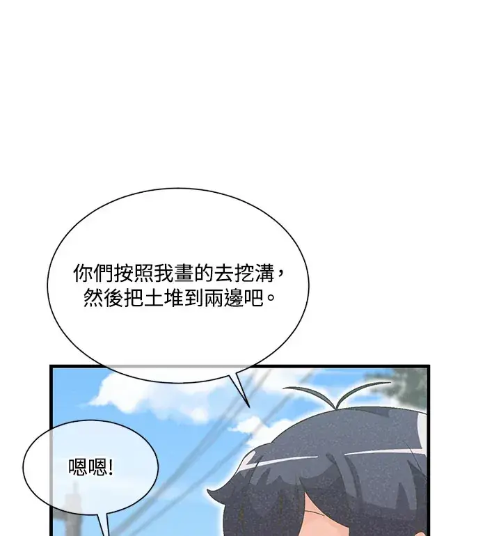 《精灵农夫》第26话图3