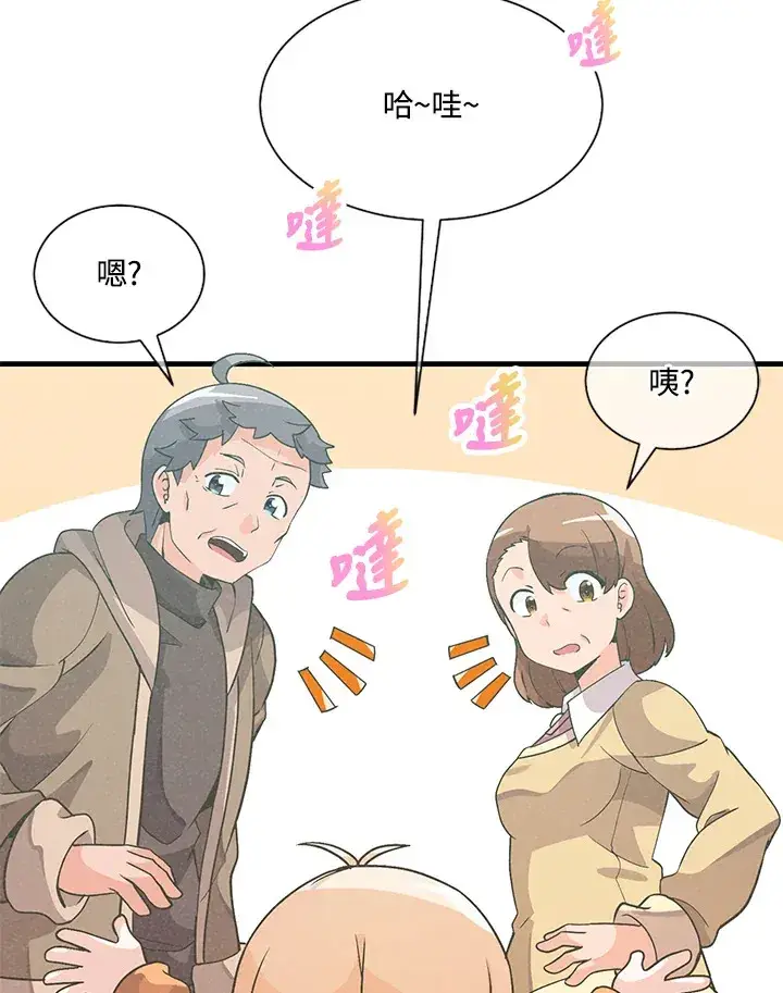《精灵农夫》第26话图30