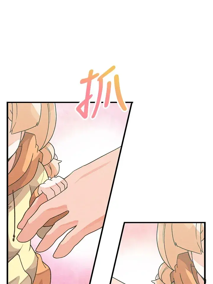 《精灵农夫》第26话图32