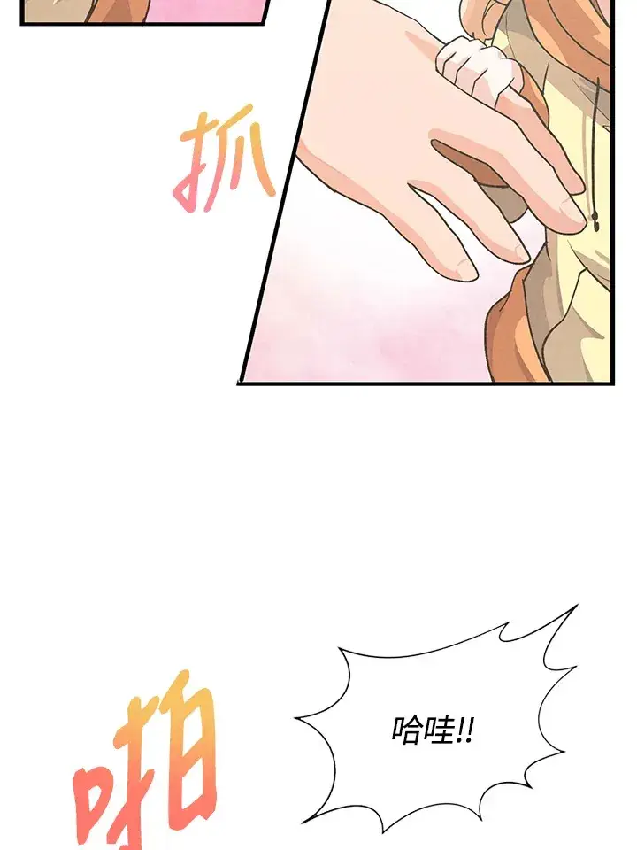 《精灵农夫》第26话图33