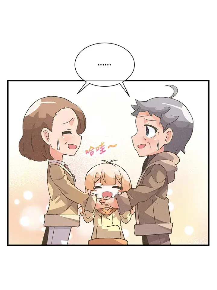 《精灵农夫》第26话图35