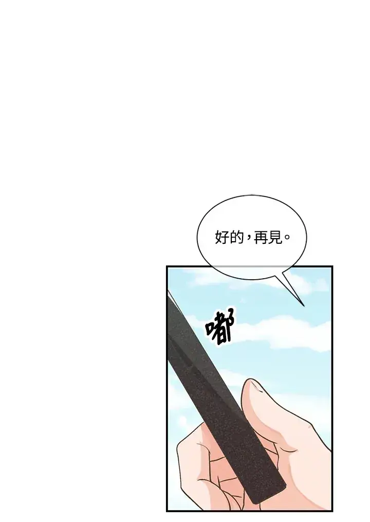 《精灵农夫》第26话图41