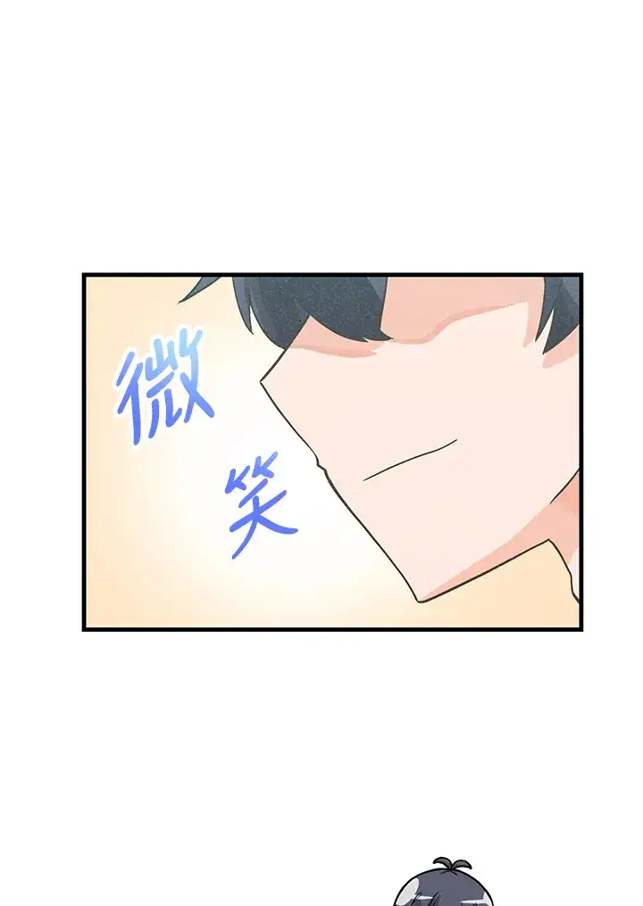 《精灵农夫》第26话图42