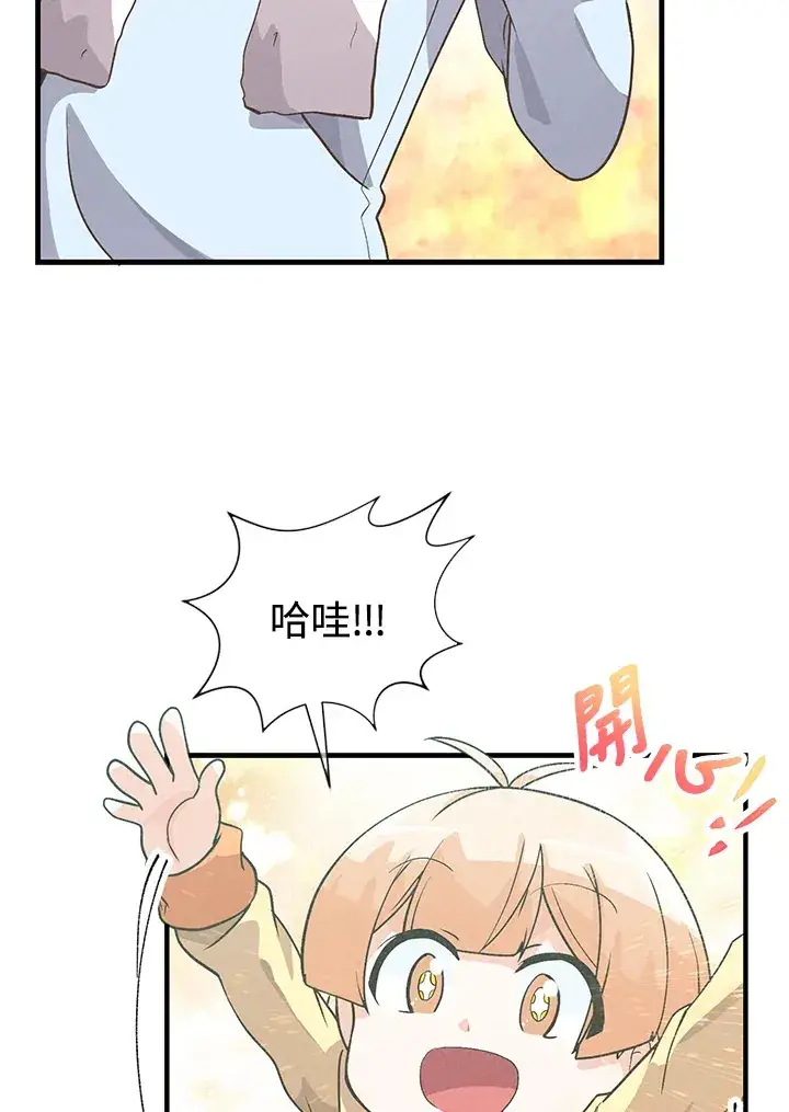 《精灵农夫》第26话图45
