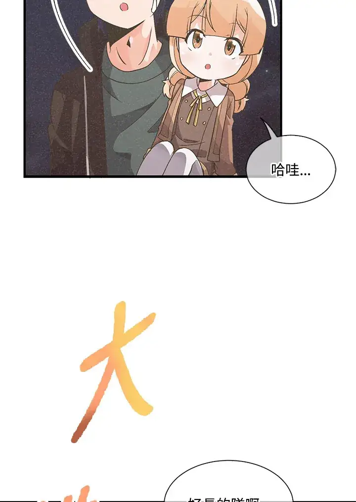 《精灵农夫》第26话图49