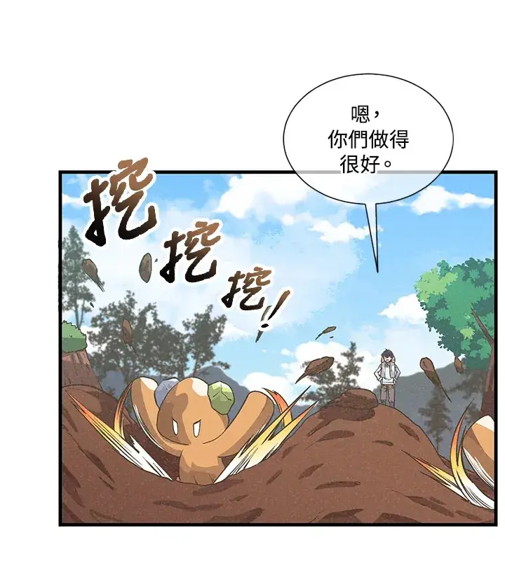 《精灵农夫》第26话图5