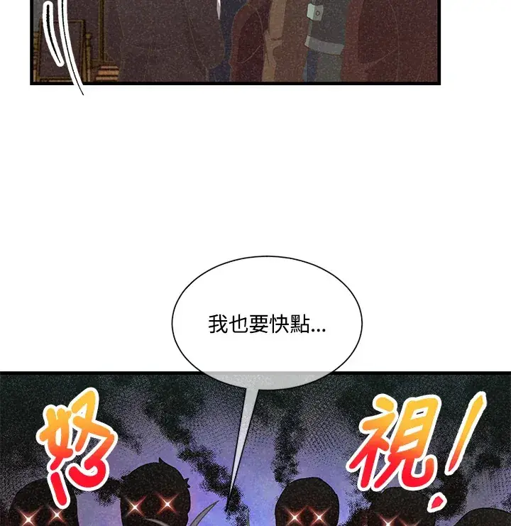 《精灵农夫》第26话图52