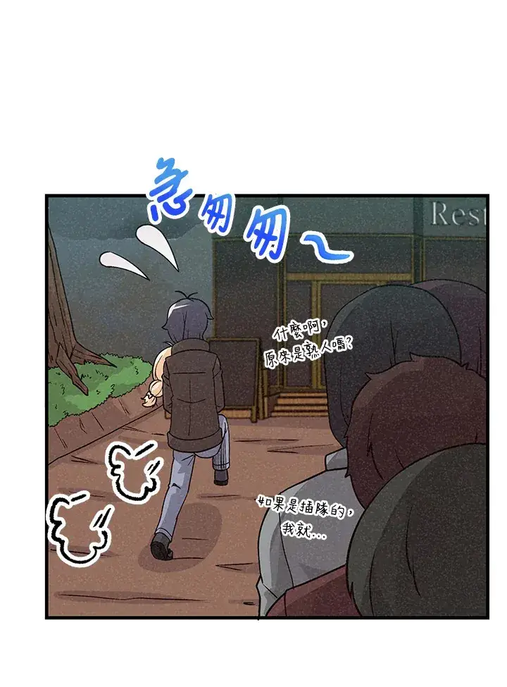 《精灵农夫》第26话图54