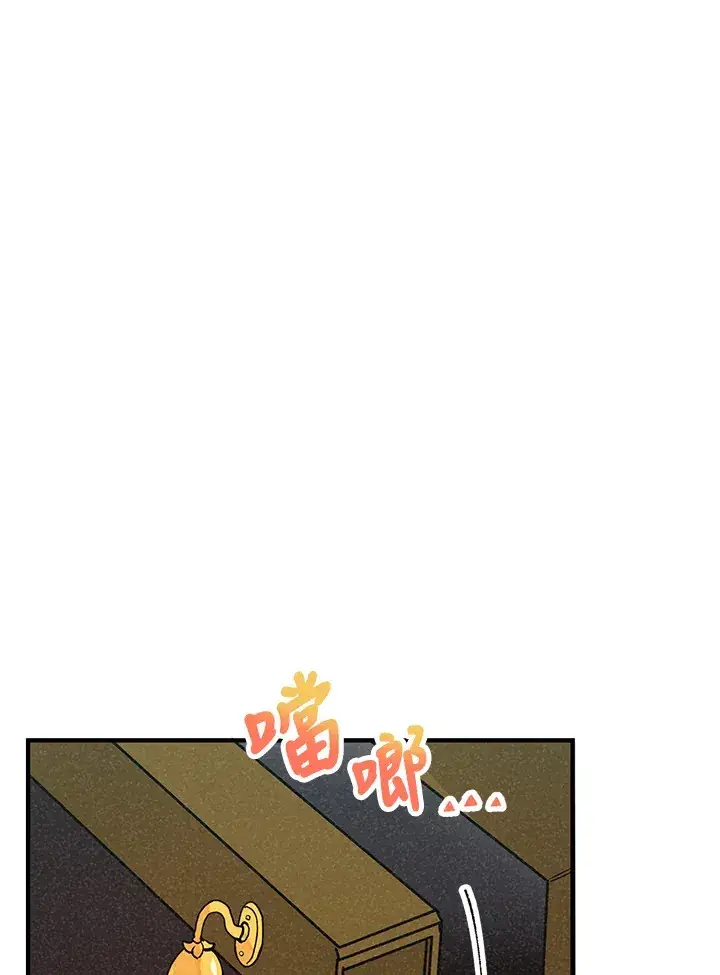 《精灵农夫》第26话图55