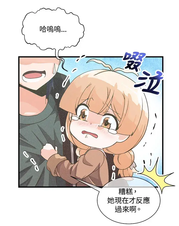 《精灵农夫》第26话图59