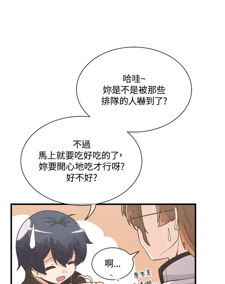 《精灵农夫》第26话图60