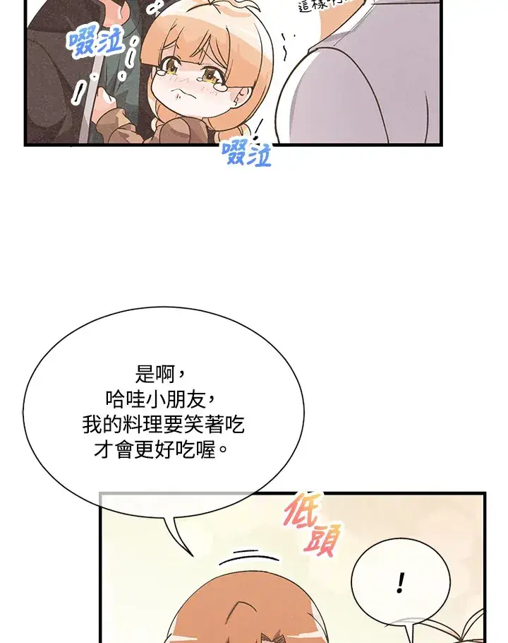 《精灵农夫》第26话图61