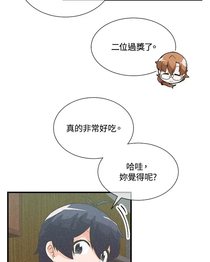 《精灵农夫》第26话图70